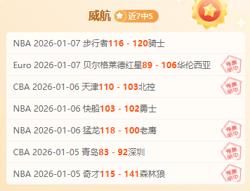 山东,全明星盛宴,旧友新朋同,开元体育官网,开元棋牌品牌,开元体育精彩,开元棋牌