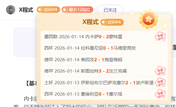 曼联盛夏豪,赌中场,卡塞米罗接,开元体育官网,开元棋牌品牌,开元体育精彩,开元棋牌