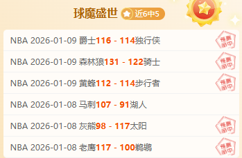 童磊回归浙,江队,再战首秀展,开元体育官网,开元棋牌品牌,开元体育精彩,开元棋牌