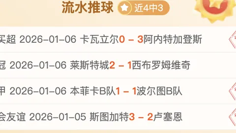 意甲豪门帅位变动将至：欧冠出局，联赛冠军无望，昔日传奇教练有望回归执掌教鞭