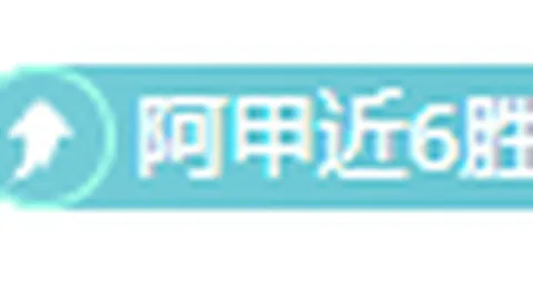 中国男子冰球队亚冬会激战泰国，8-0完胜盛宴精彩瞬间盘点