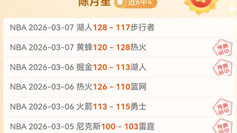 切尔西队以4-0完胜南安普顿，火力全开震撼全场