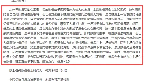 格拉利什：每场全力以赴，得益于瓜迪奥拉信赖之至